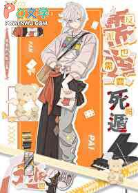 美惨强nph