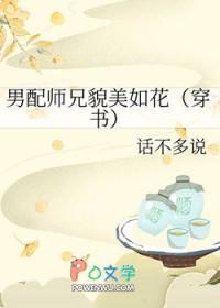 师兄他貌美如花并不by山吞月