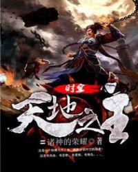 时空天书笔趣阁在线阅读