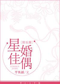 婚星浮