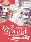 报告皇上总管公公有喜了免费