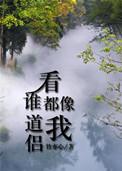 看谁都像你经典句子