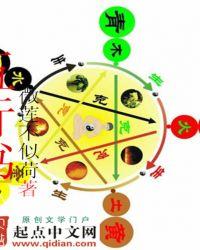 五行书属于什么