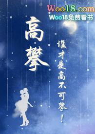 高攀(校园)易瑞臣