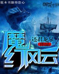 魔幻风云朱一龙