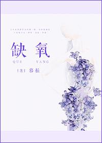 缺氧怎么治疗