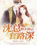 婚不由己沈曼