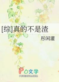 我真的不是坏渣男