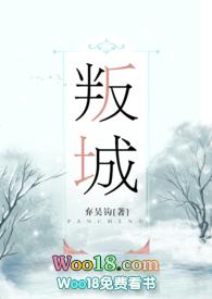 叛城txt弃吴钩