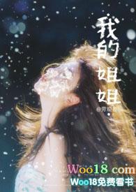 我的姐姐不可能是初恋第一季