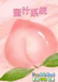 蜜汁系统(高HNP)新章节(暖暖)