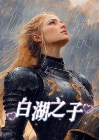 白湖Ai