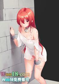 伪装魔王与祭品勇者(囚禁调教h)作者显明的路著