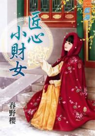 匠心 百科