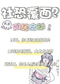 二米覆面笔趣阁