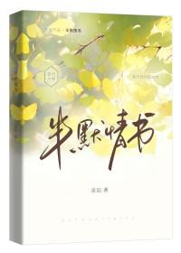 半封情书歌曲