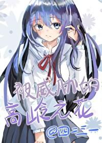 咒回同人文乙女