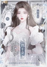 重生后她被残疾大佬宠野了全文免费阅读无广告弹窗