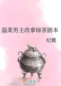 bg男主绿茶