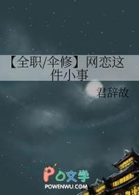 网恋1v1免费阅读