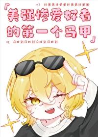 弟弟为什么这么看我李鸣玉免费全文阅读