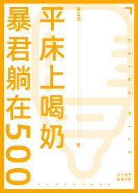暴君6