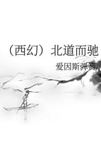 北道主人打一最精准确的动物生肖