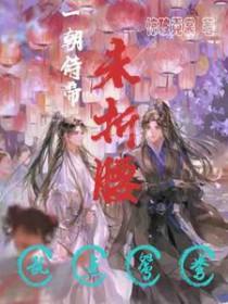 一朝臣的下一句幽默