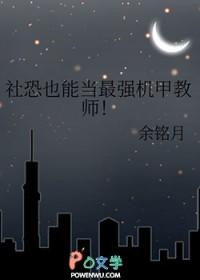 社恐的人能成功吗