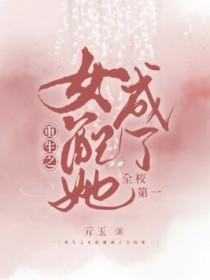 女配重生后全家争着宠