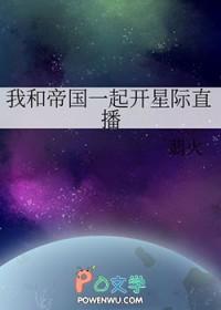 我和帝国元帅