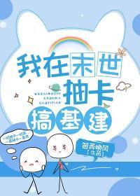 我在异世界捡技能的免费阅读
