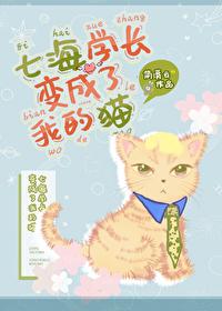 七海学姐动画