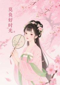 花开正浓时