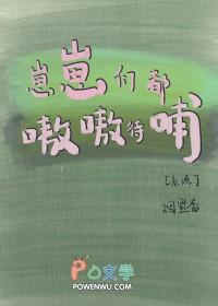 崽崽wu