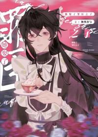 恋爱脑有什么不好?