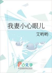 小心眼儿的老婆是什么意思
