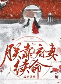 朕靠美颜稳住天下未删减免费阅读
