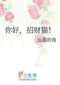 招财猫什么意思