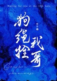 狗绳绑法小妙招