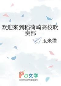 排球少年周边稻荷崎cos