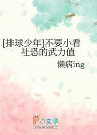 排球少年手游角色