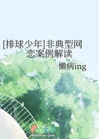 排球少年恋爱甜文