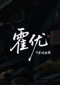 我给对家当嫂子娱乐圈