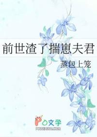 前世被渣男害死辜负了