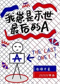 末世之我是丧尸宝宝