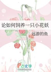 如何养一只小花龟