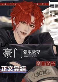 豪门老男人的追妻火葬场百度
