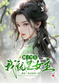 我睡男主NpH