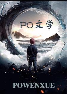 开学第一天我被校花叫走